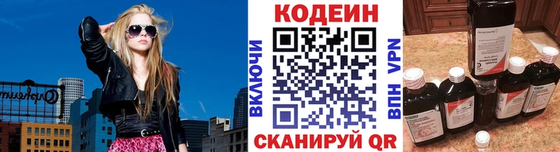 Codein напиток Lean (лин)  Черемхово 