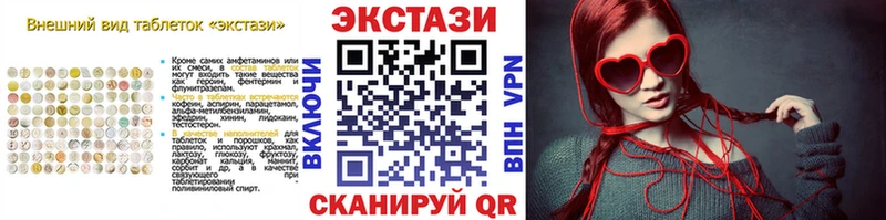 Экстази круглые  MEGA   Черемхово 