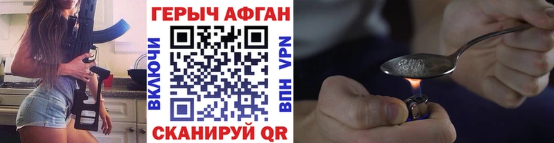 Героин герыч  мориарти клад  Черемхово  как найти наркотики 
