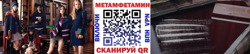 МЕТАМФЕТАМИН кристалл  наркотики  Черемхово 